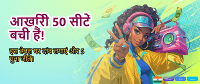 Join Now for Mega Rewards